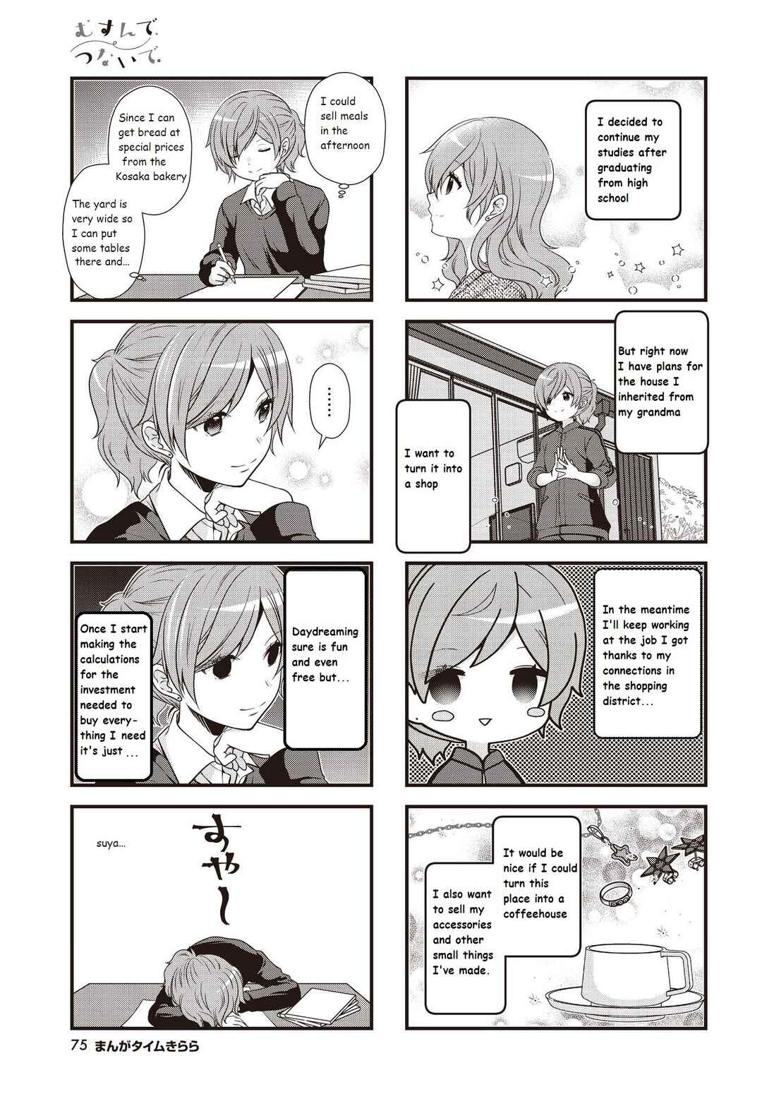 Page 3 Chapter 39 Musunde, Tsunaide