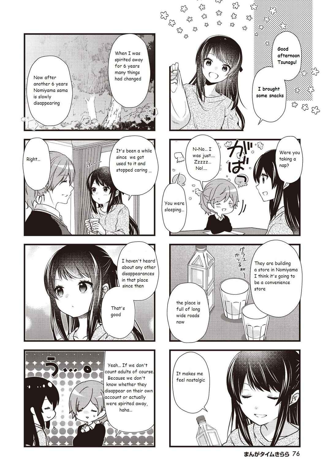 Page 4 Chapter 39 Musunde, Tsunaide