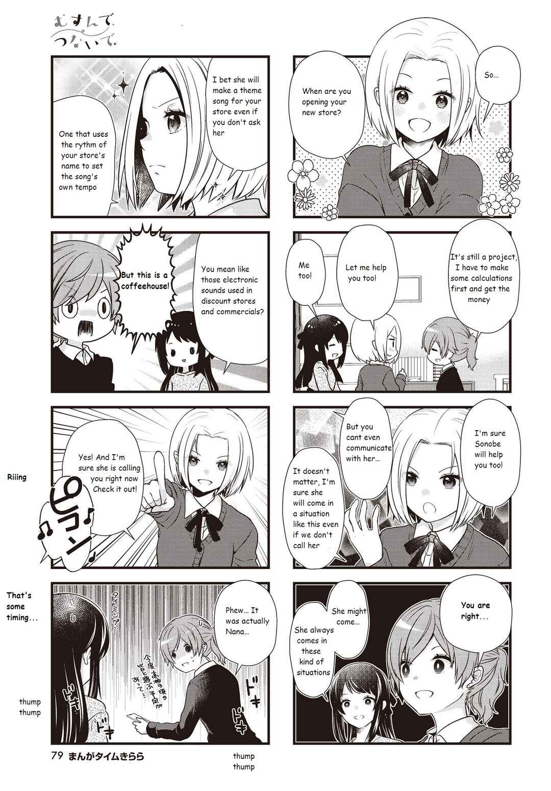 Page 7 Chapter 39 Musunde, Tsunaide