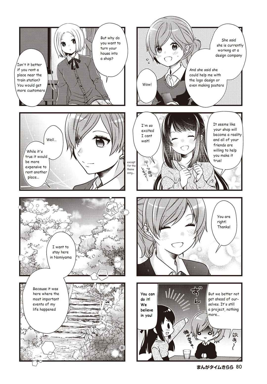 Page 8 Chapter 39 Musunde, Tsunaide