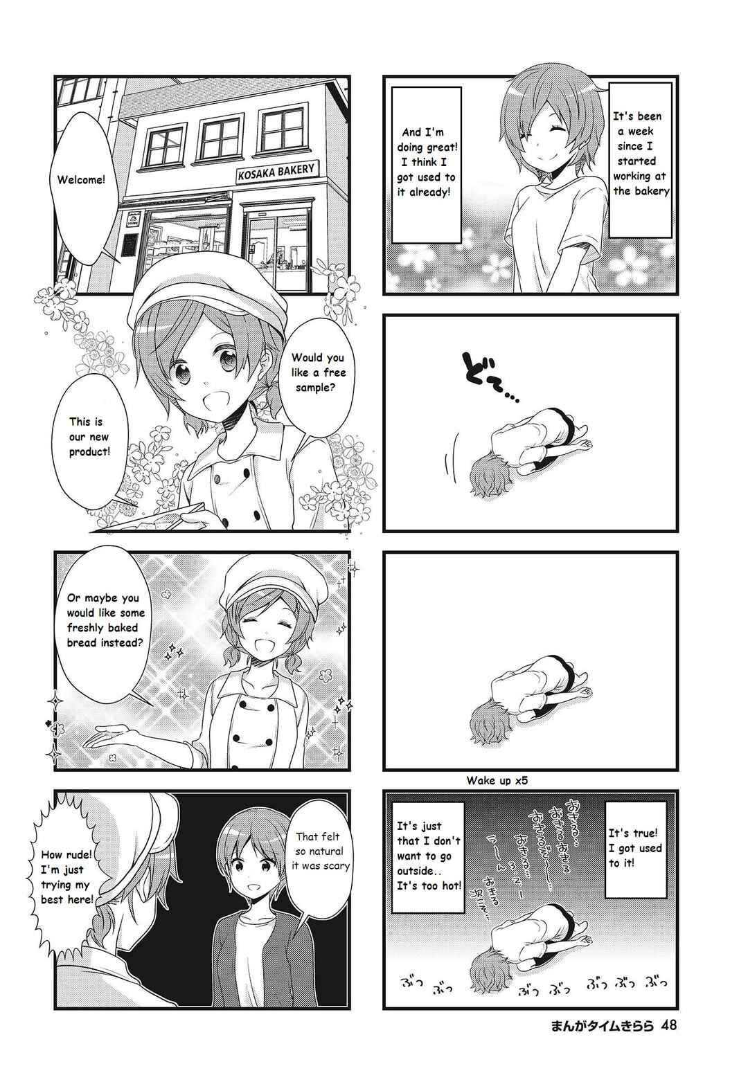 Page 2 Chapter 16 Musunde, Tsunaide