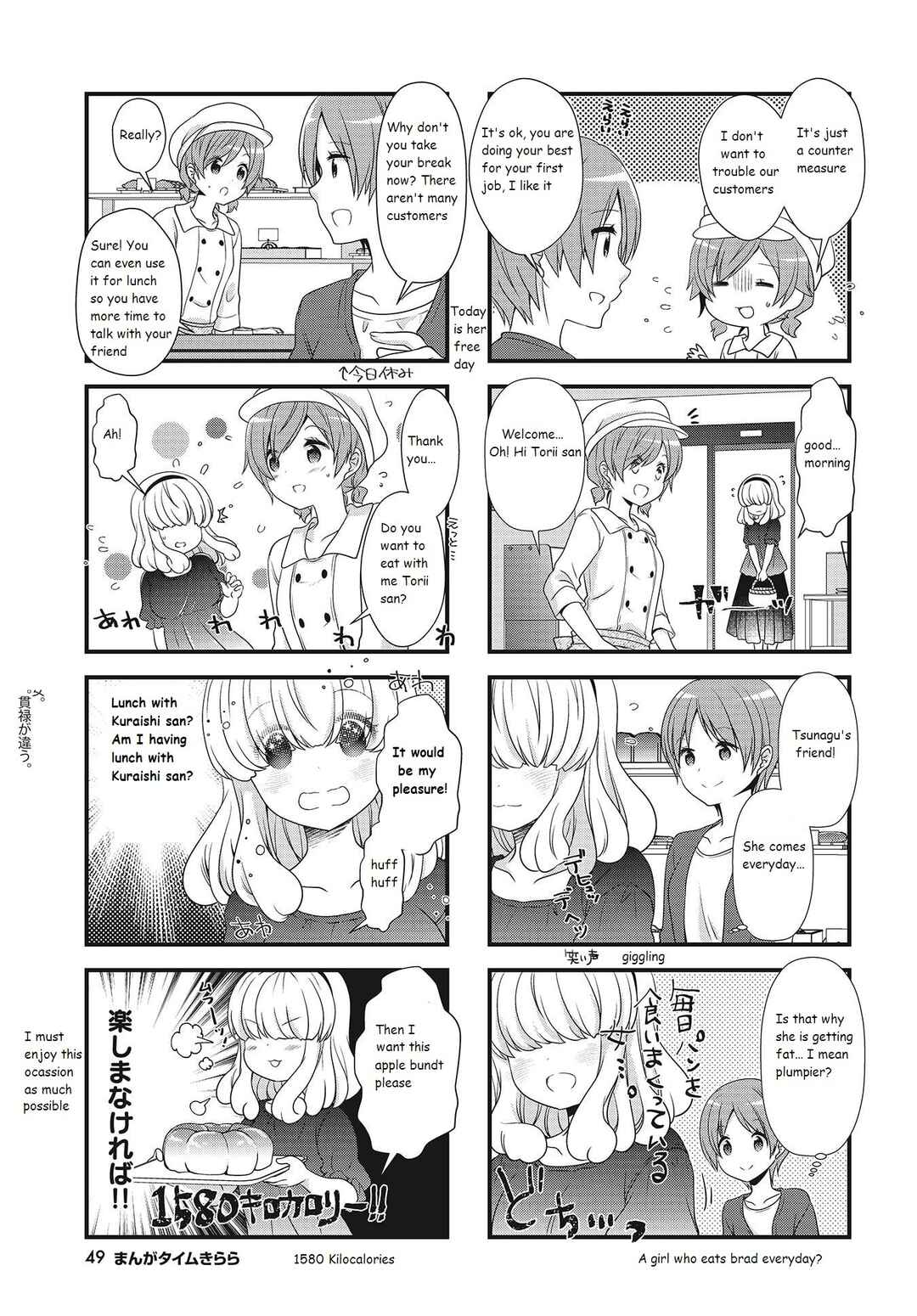 Page 3 Chapter 16 Musunde, Tsunaide