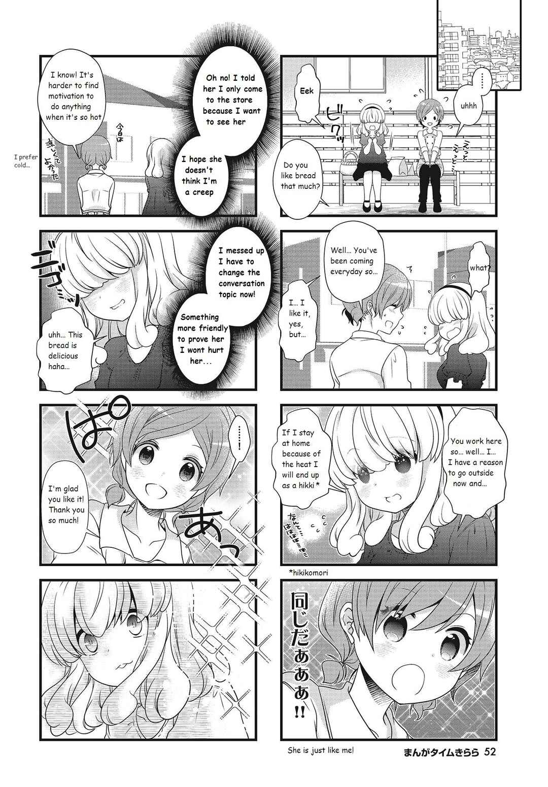 Page 6 Chapter 16 Musunde, Tsunaide