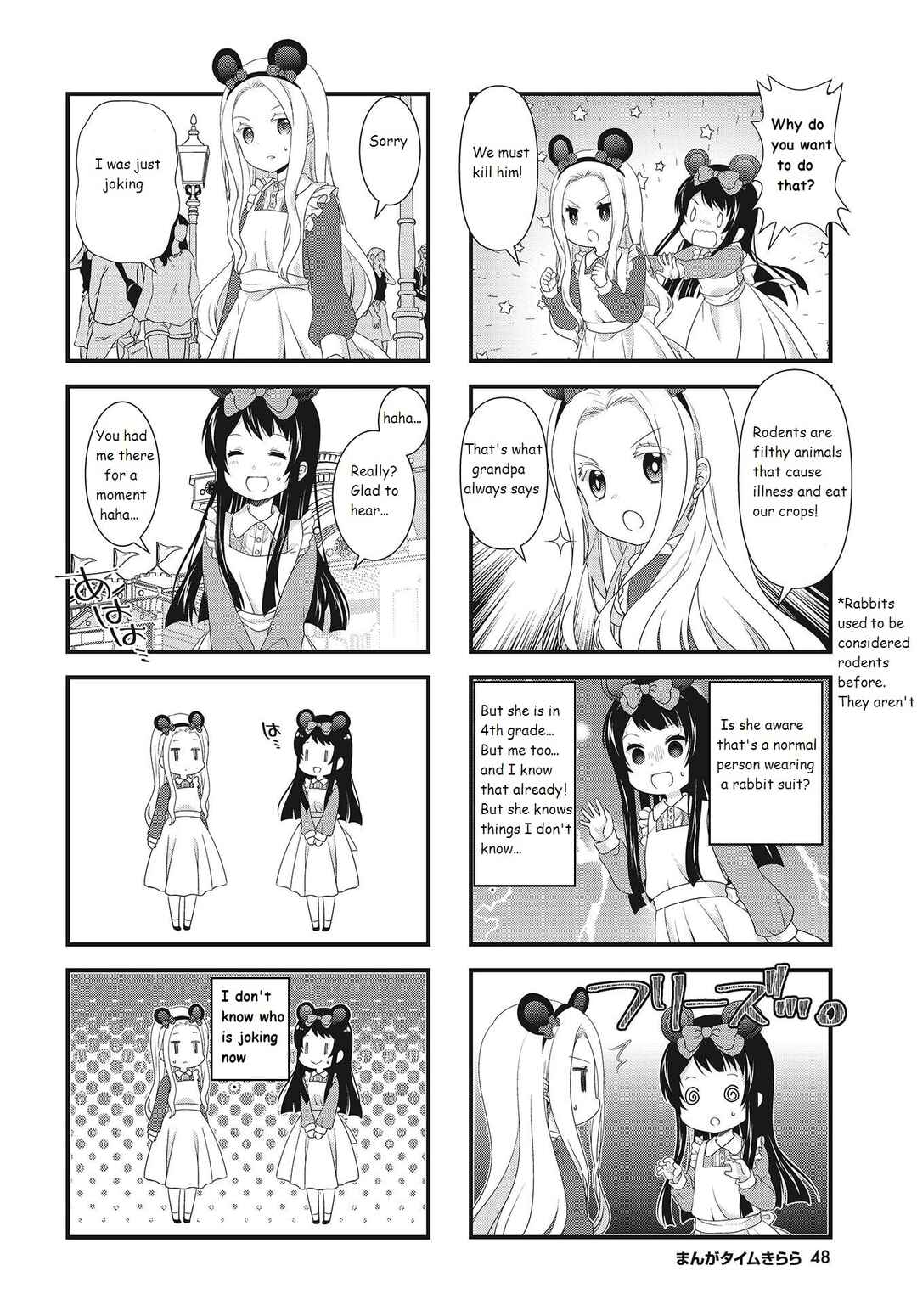 Page 2 Chapter 7 Musunde, Tsunaide
