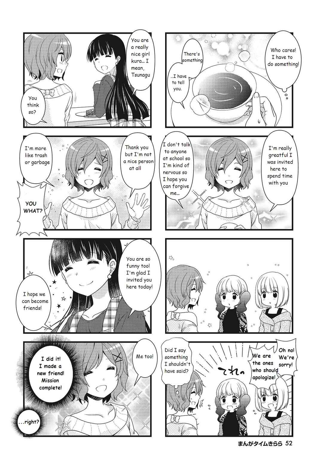 Page 6 Chapter 7 Musunde, Tsunaide