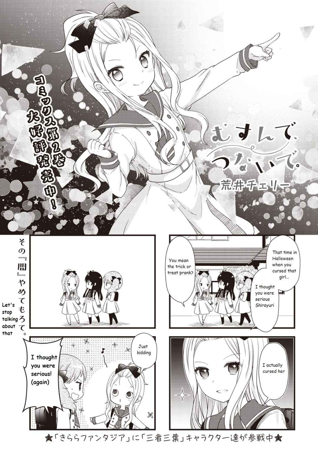 Page 1 Chapter 31 Musunde, Tsunaide