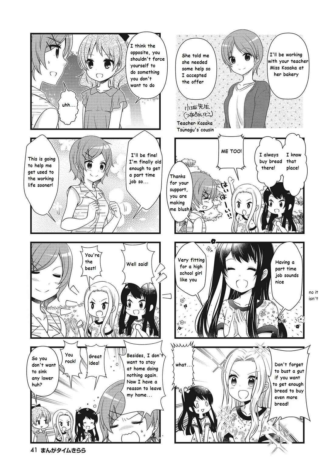 Page 3 Chapter 15 Musunde, Tsunaide