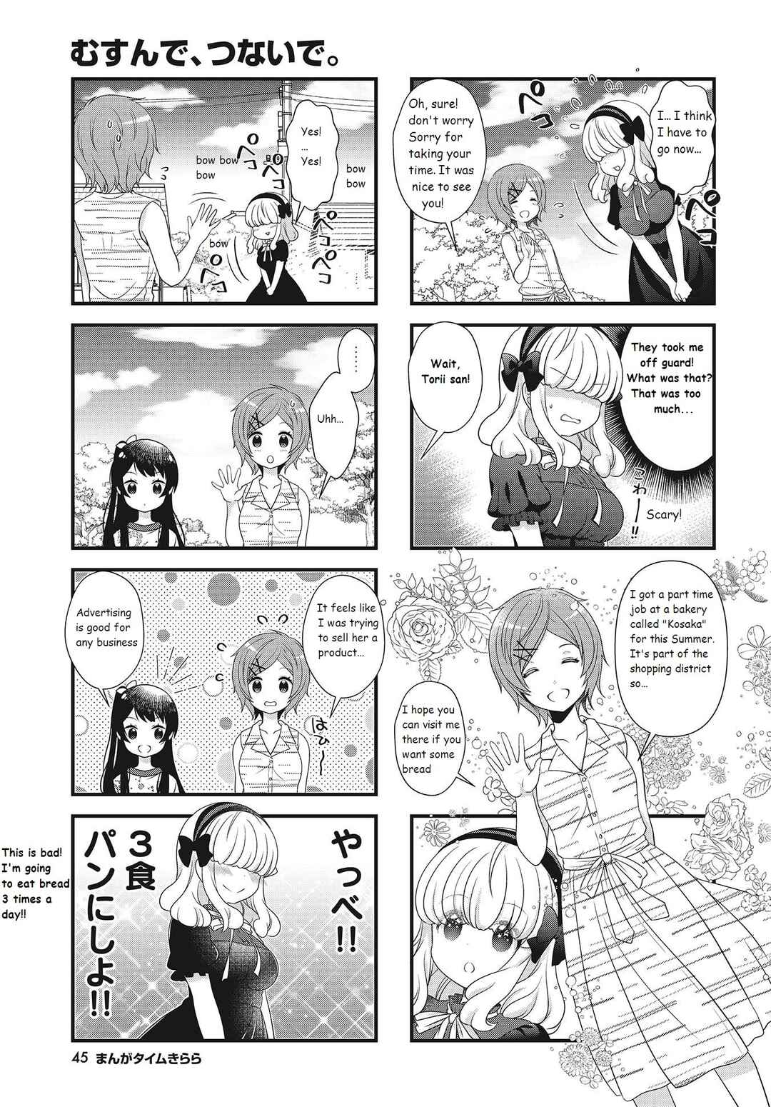 Page 7 Chapter 15 Musunde, Tsunaide