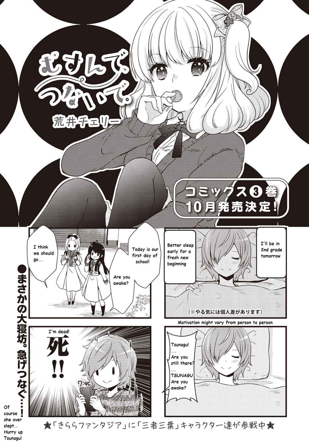 Page 1 Chapter 38 Musunde, Tsunaide