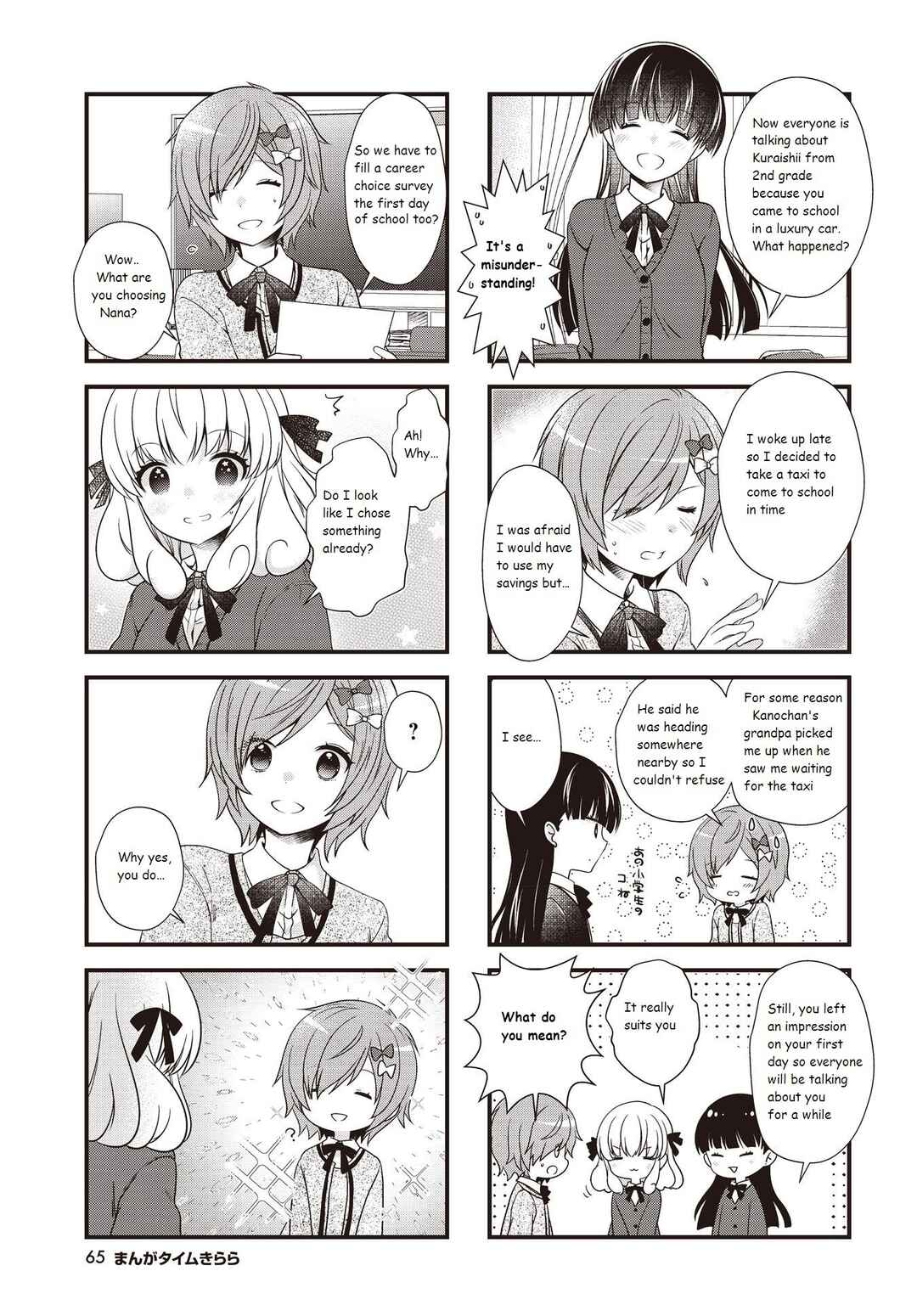 Page 3 Chapter 38 Musunde, Tsunaide