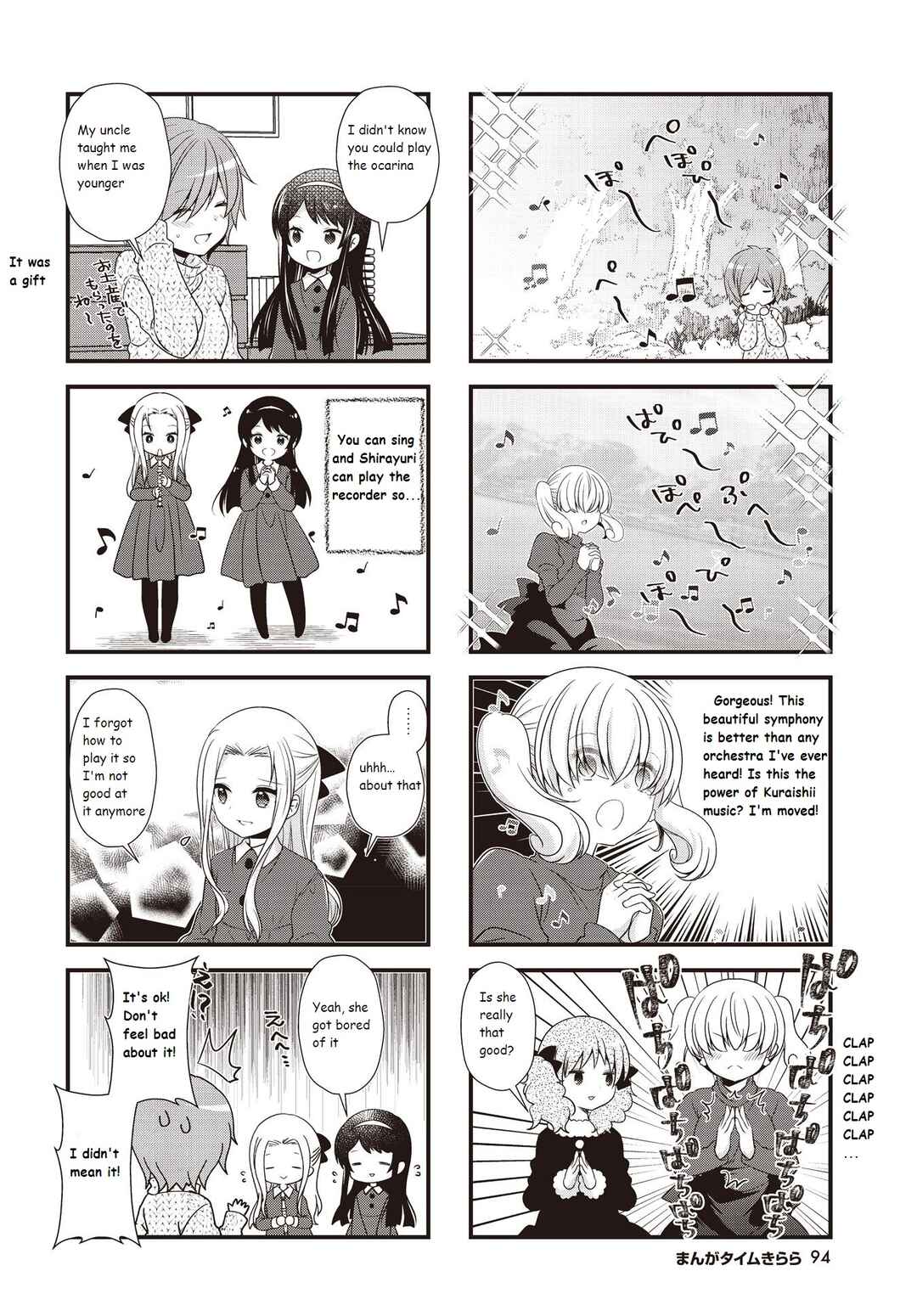 Page 6 Chapter 33 Musunde, Tsunaide