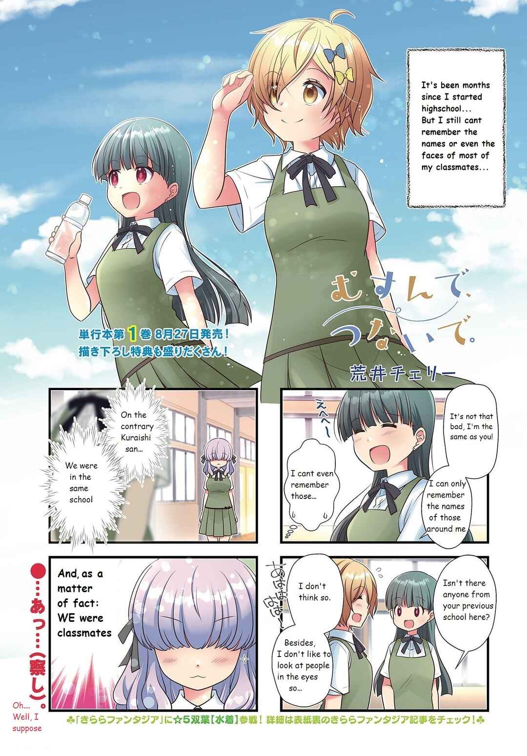 Page 1 Chapter 14 Musunde, Tsunaide