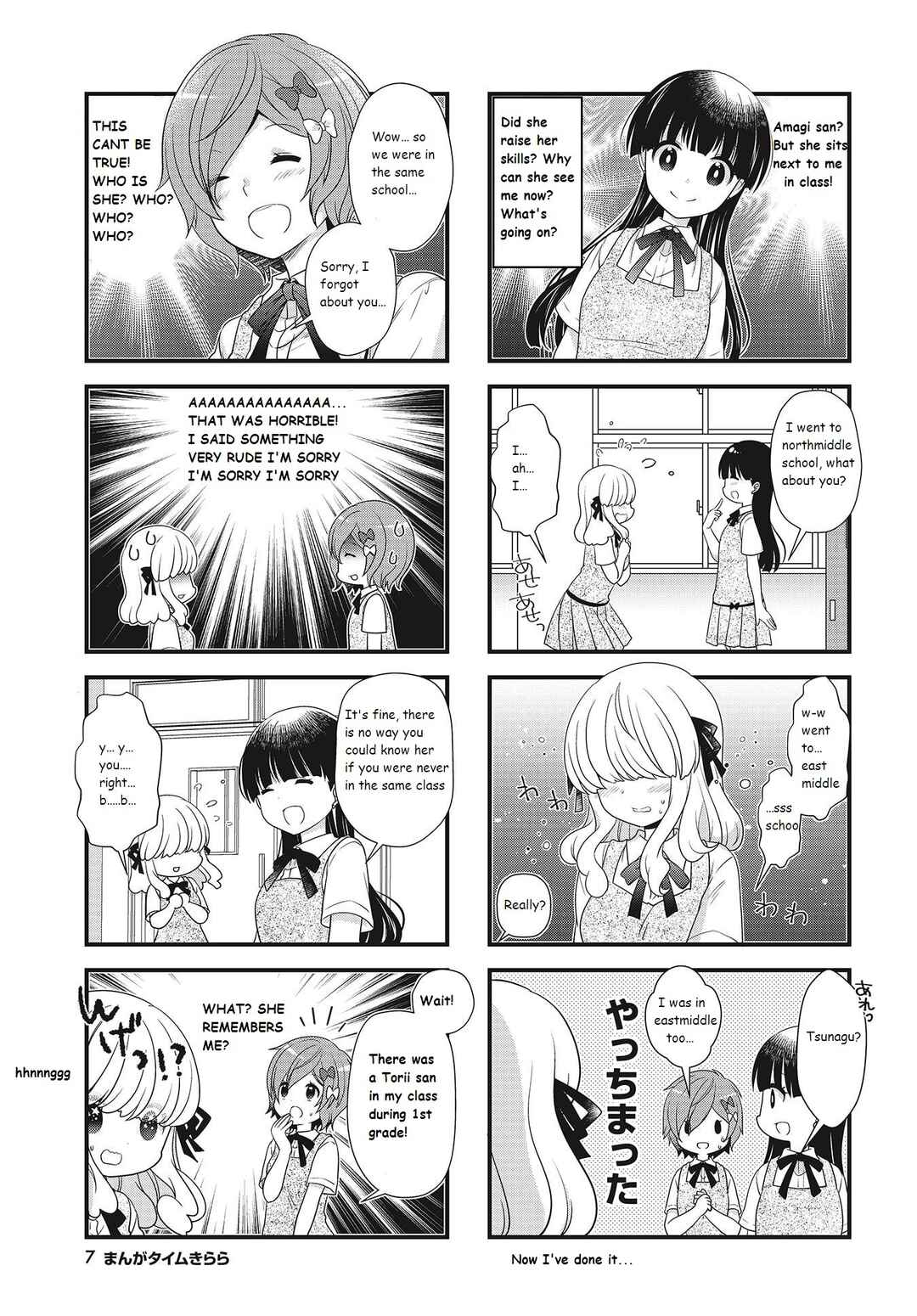 Page 3 Chapter 14 Musunde, Tsunaide