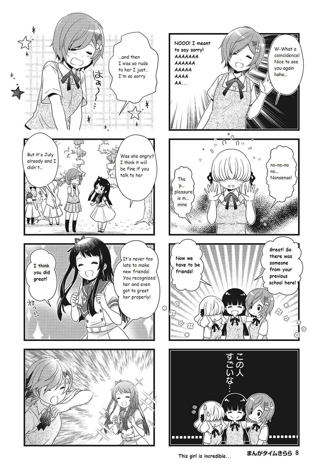 Page 4 Chapter 14 Musunde, Tsunaide