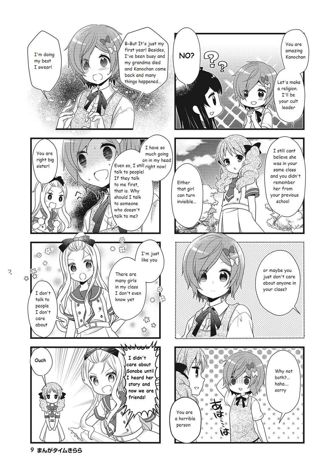 Page 5 Chapter 14 Musunde, Tsunaide