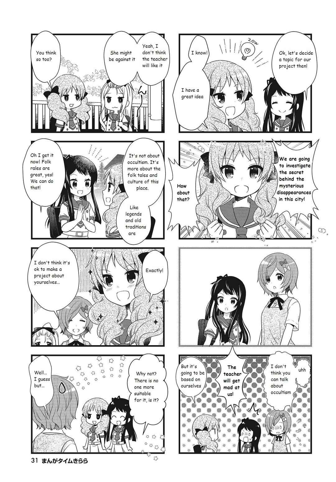 Page 3 Chapter 13 Musunde, Tsunaide