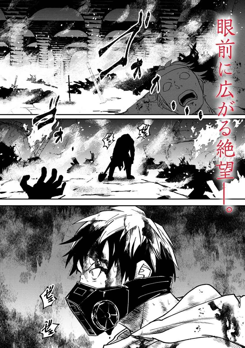 Page 1 Chapter 1 Meikyuu Gurashi no Boukensha wa Dungeon Master wo Yametai