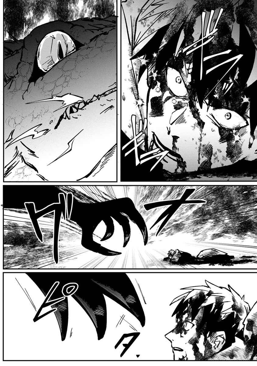 Page 41 Chapter 1 Meikyuu Gurashi no Boukensha wa Dungeon Master wo Yametai