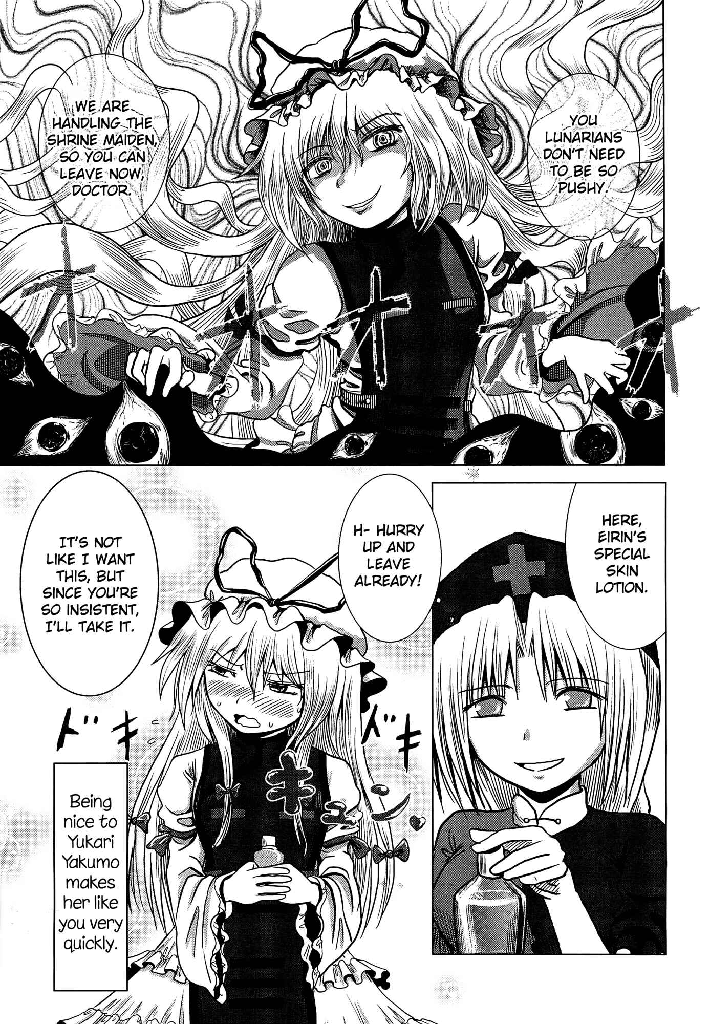 Page 24 Chapter Unknown_091f Touhou - Tafugai (Doujinshi)