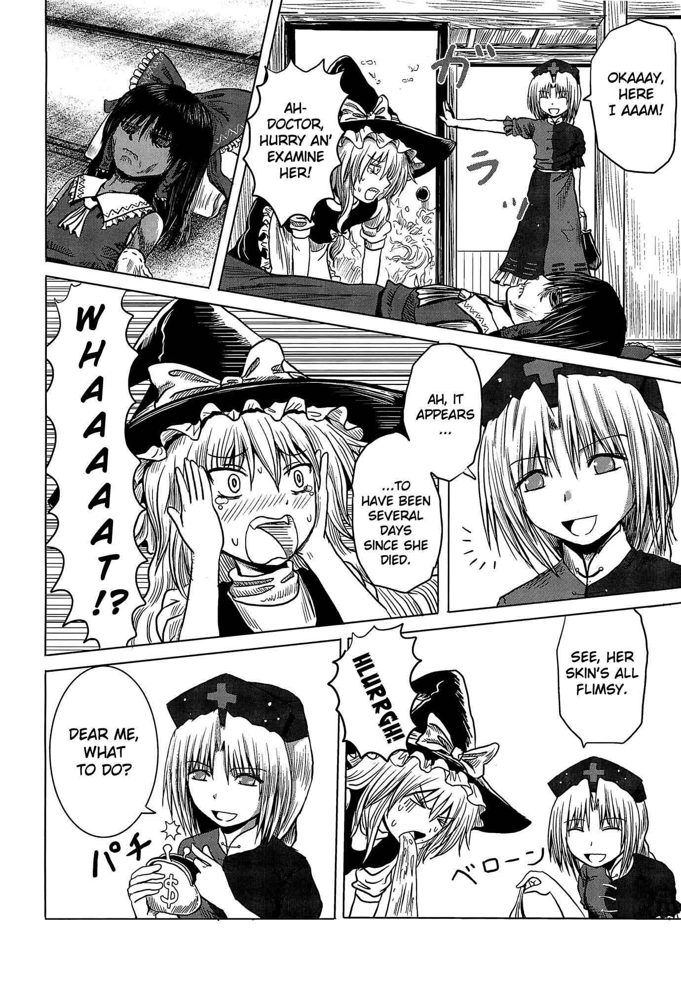 Page 25 Chapter Unknown_091f Touhou - Tafugai (Doujinshi)