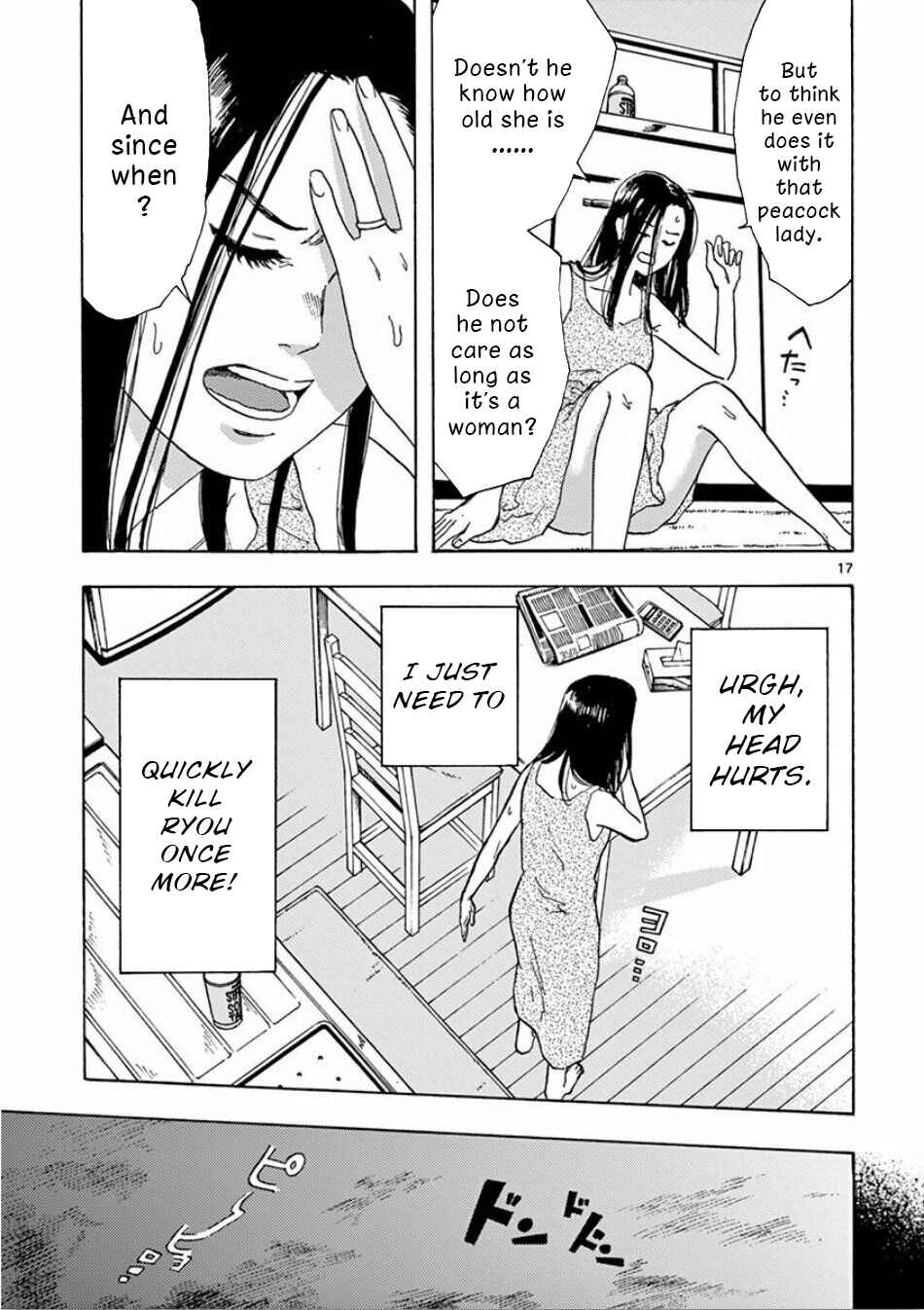 Page 17 Chapter 3 My Husband Is Sleeping in the Freezer
