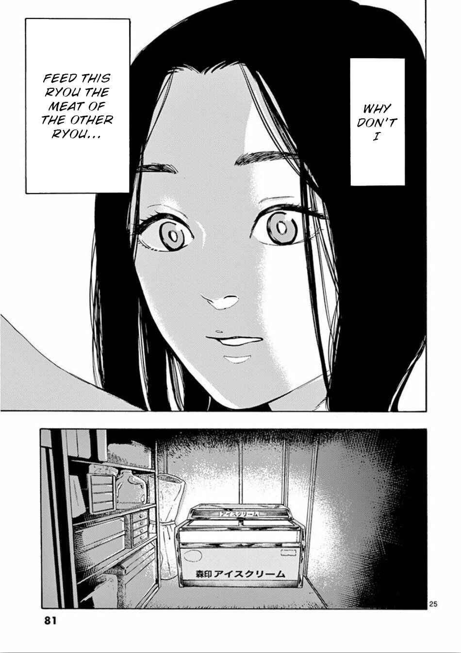 Page 25 Chapter 3 My Husband Is Sleeping in the Freezer