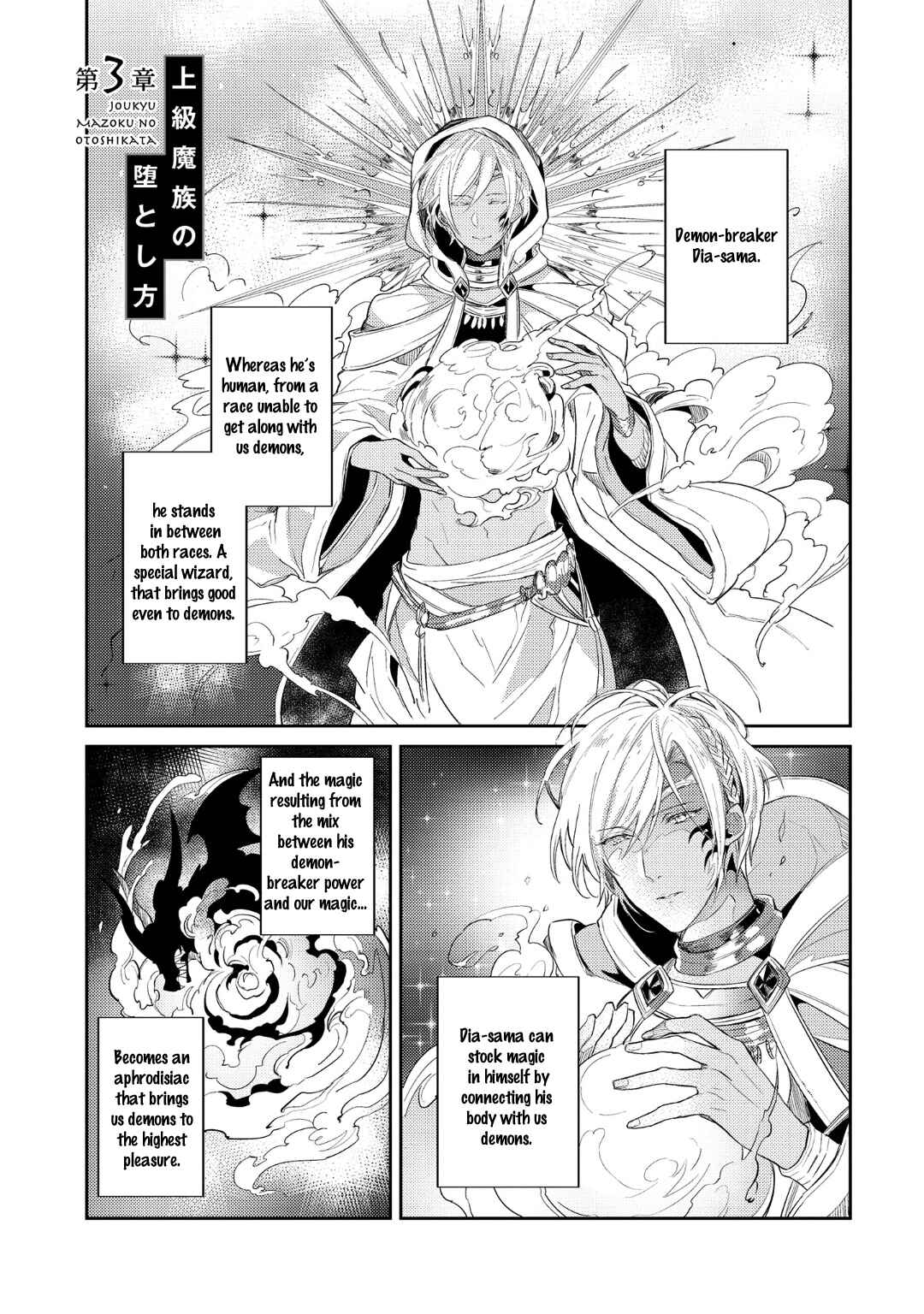 Page 3 Chapter 3 Joukyuu Mazoku no Otoshikata