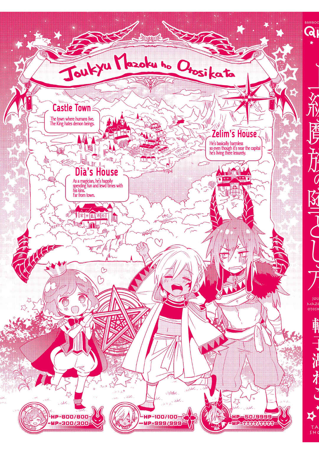 Page 25 Chapter 5.5 Joukyuu Mazoku no Otoshikata