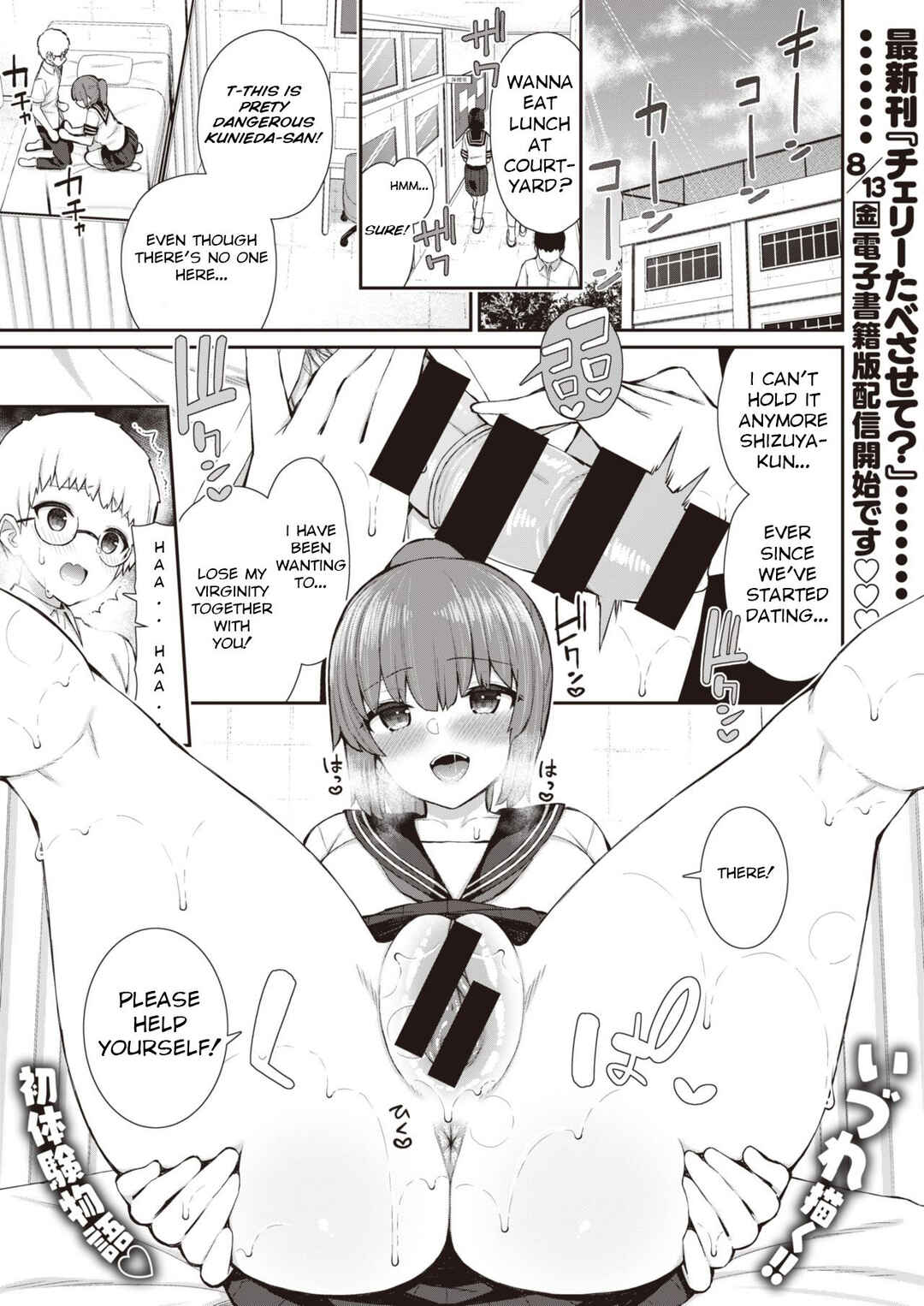 Page 2 Chapter 3 Akogare Hatsutaiken