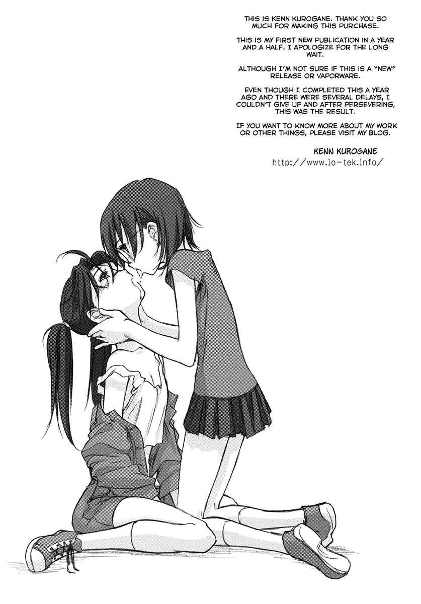 Page 17 Chapter Unknown_1c1f Dennou Coil - Wireless Shark (Doujinshi)