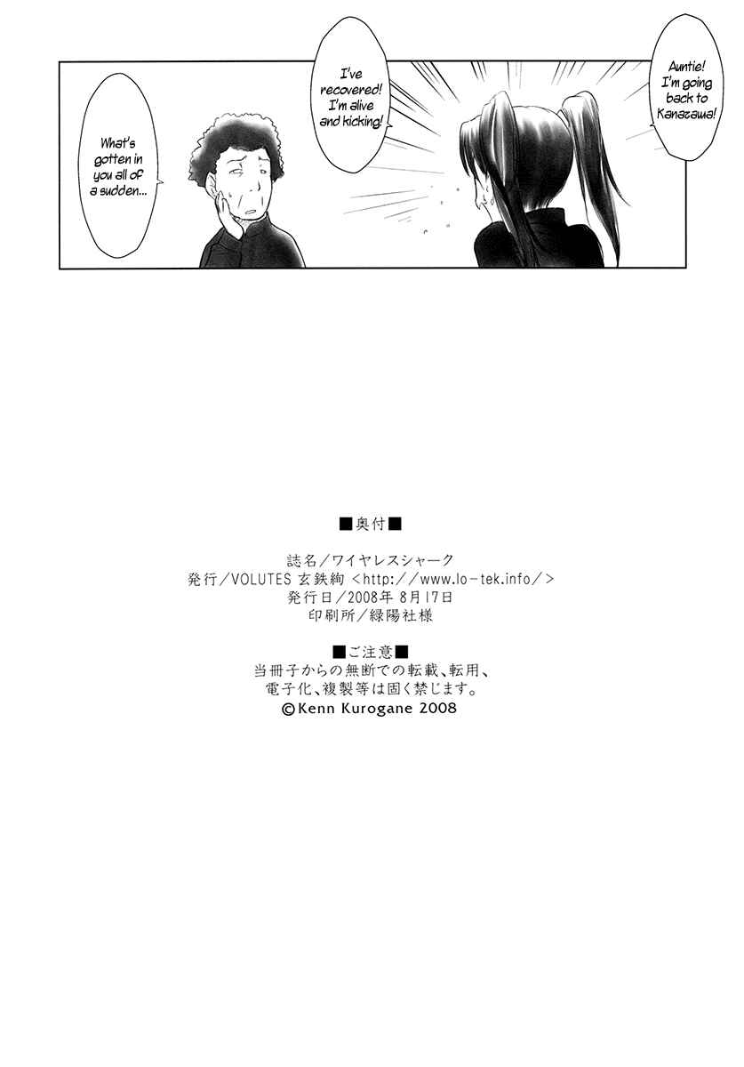 Page 18 Chapter Unknown_1c1f Dennou Coil - Wireless Shark (Doujinshi)