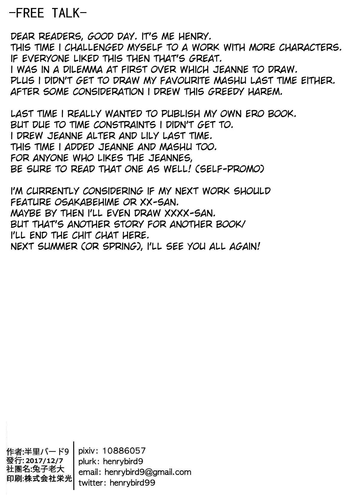 Page 31 Chapter 1 Fate/Grand Order - Chaldea Shiki Seiyoku Shori System ~Kouhai to Seijo-tachi no Baai~ (Doujinshi)
