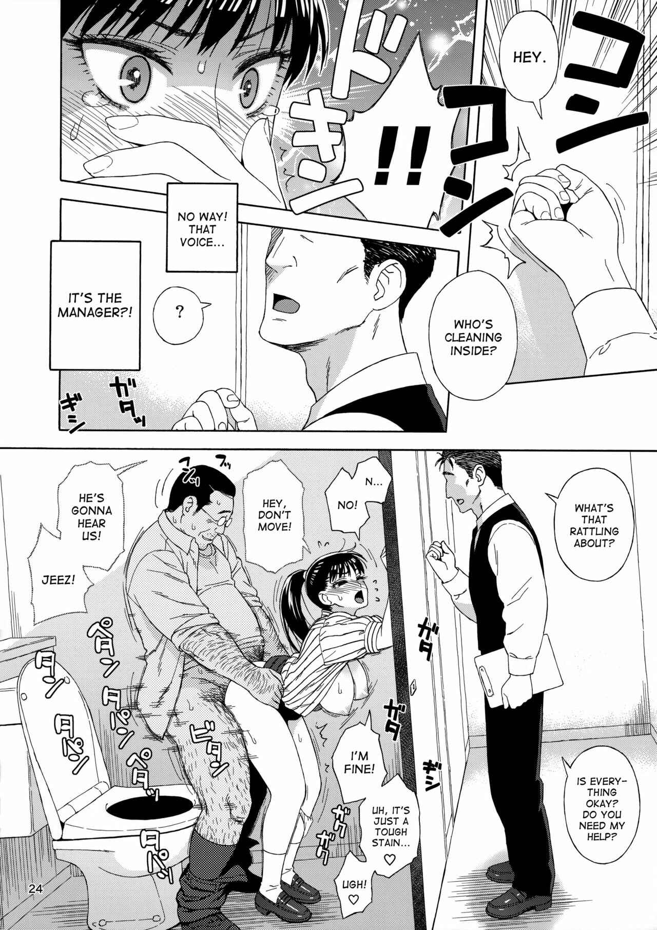 Page 23 Chapter Unknown_5625 Koi wa Ameagari no You ni - Ame ni Nurenishi Hanabira no. (Doujinshi)
