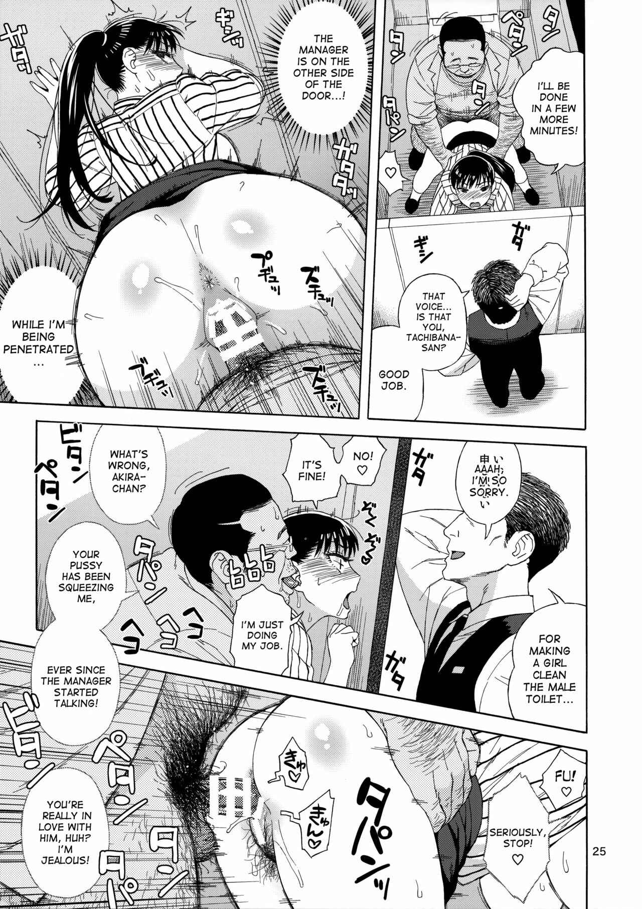 Page 24 Chapter Unknown_5625 Koi wa Ameagari no You ni - Ame ni Nurenishi Hanabira no. (Doujinshi)