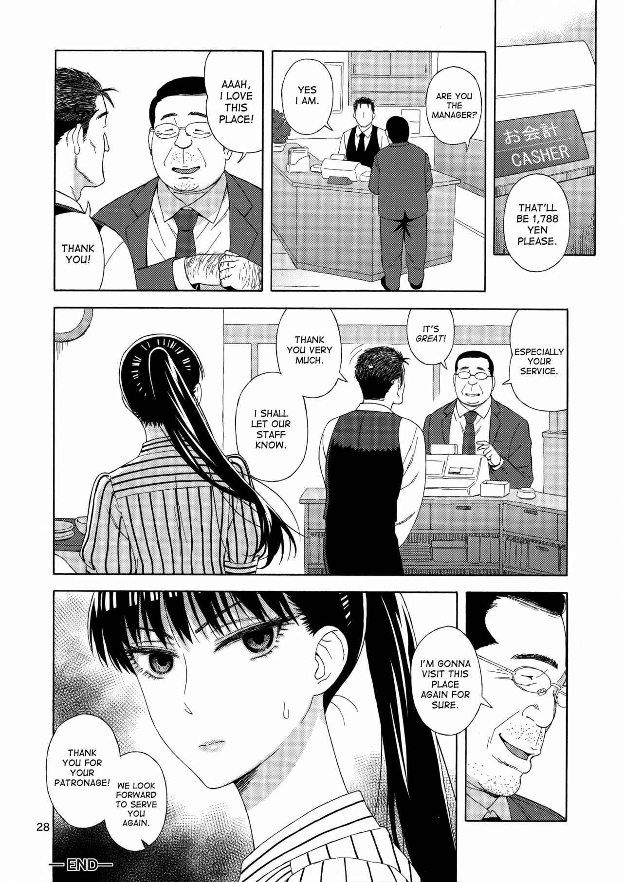 Page 27 Chapter Unknown_5625 Koi wa Ameagari no You ni - Ame ni Nurenishi Hanabira no. (Doujinshi)