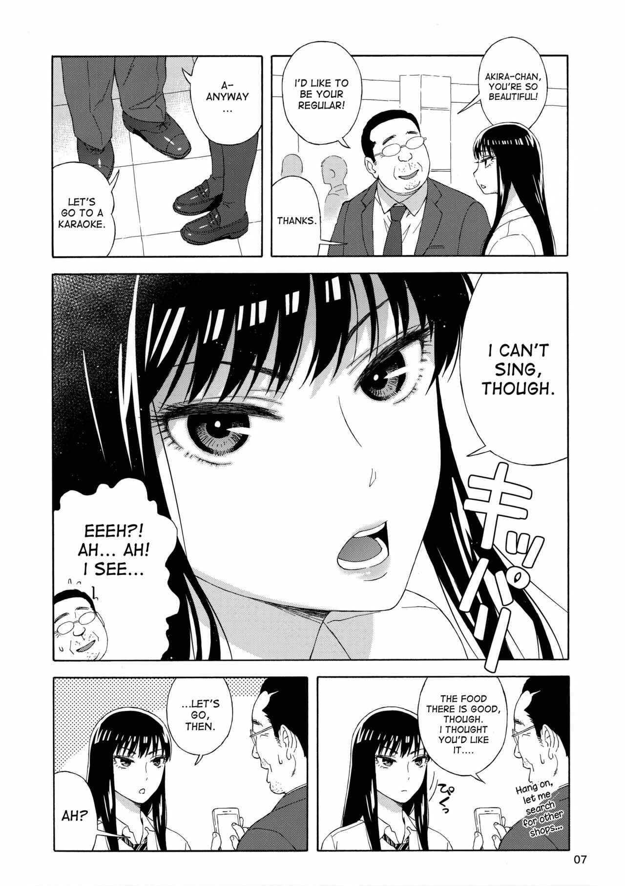 Page 6 Chapter Unknown_5625 Koi wa Ameagari no You ni - Ame ni Nurenishi Hanabira no. (Doujinshi)