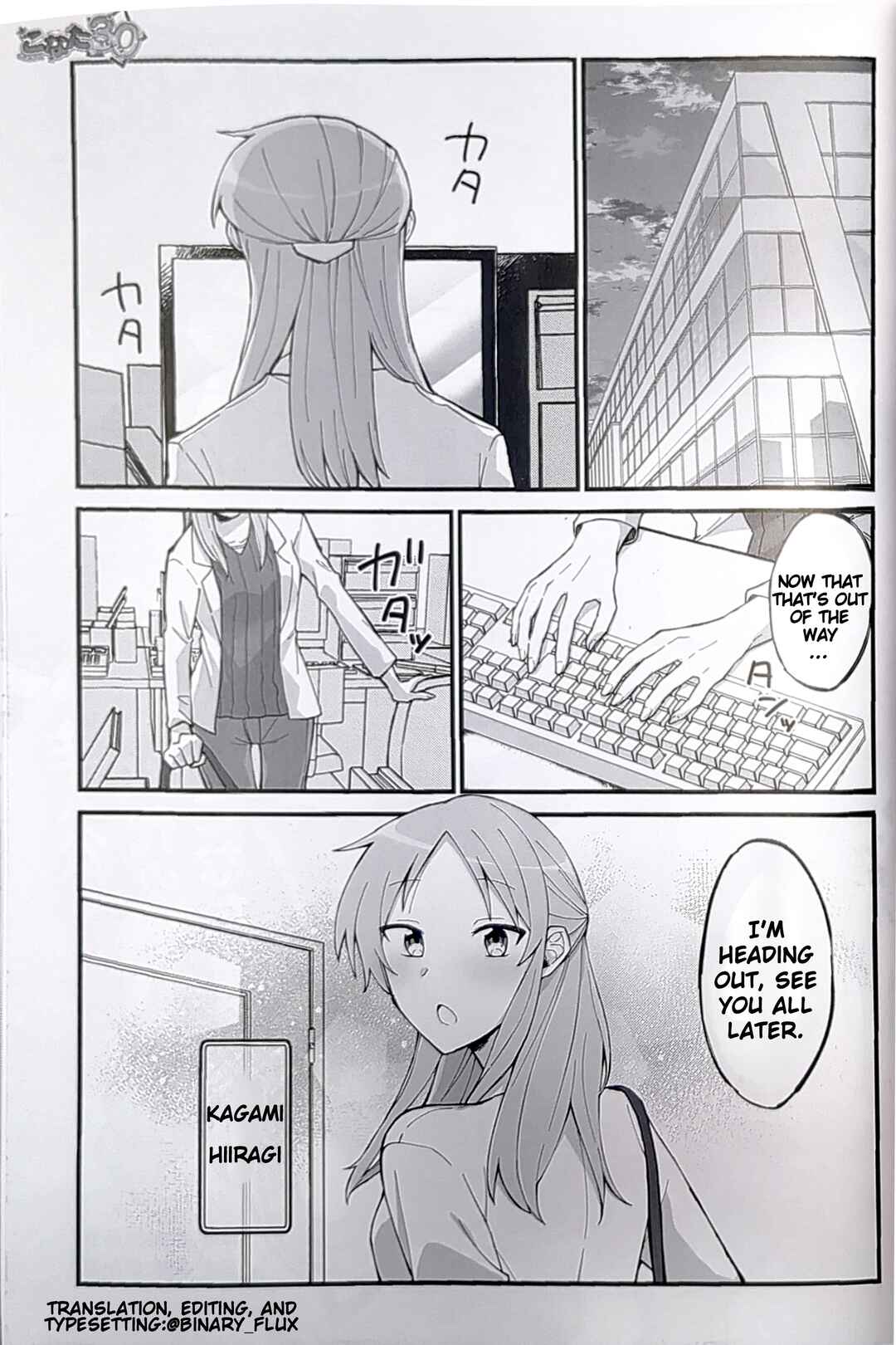 Page 1 Chapter 1 Lucky☆Star: Konata 30