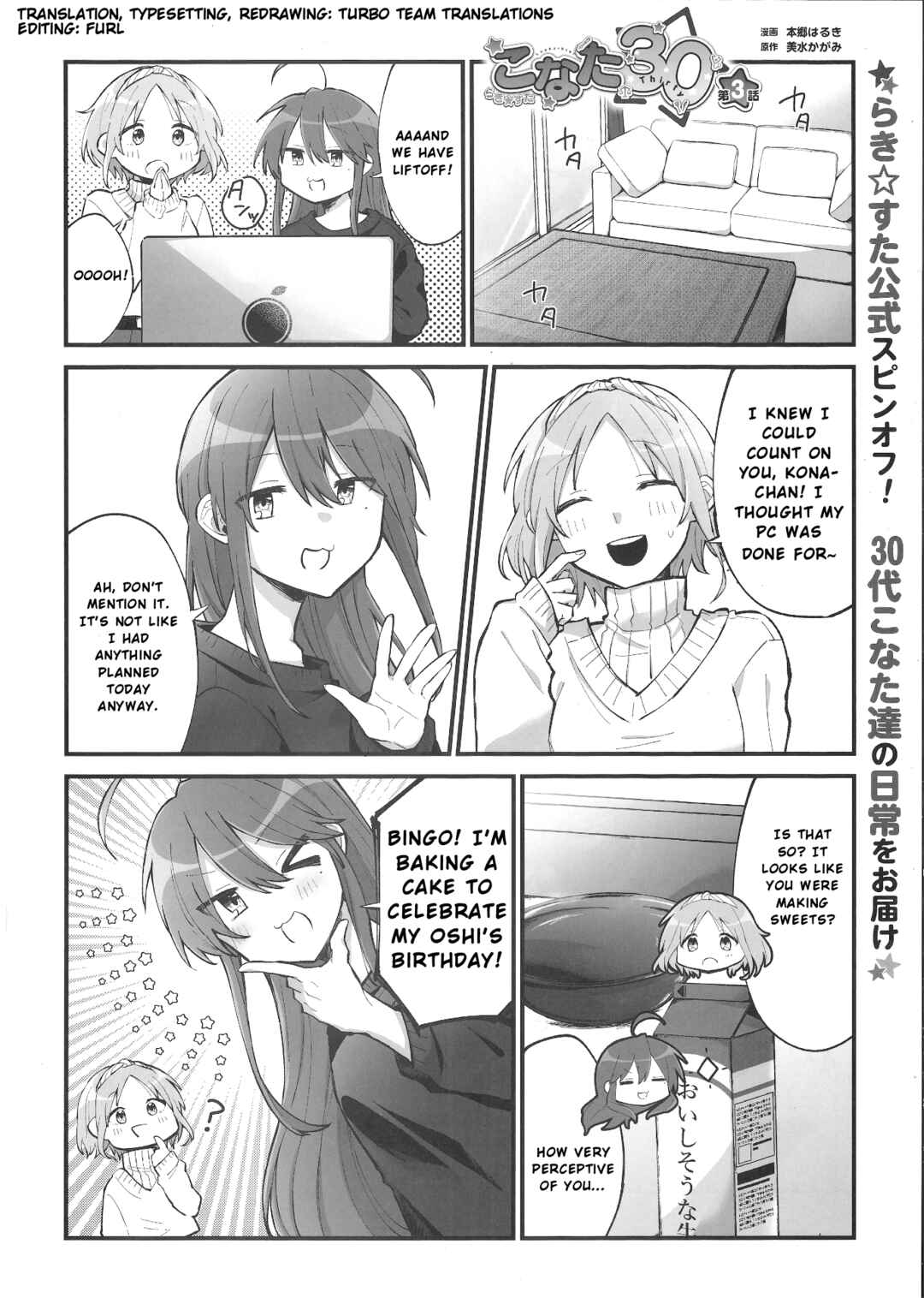 Page 1 Chapter 3 Lucky☆Star: Konata 30