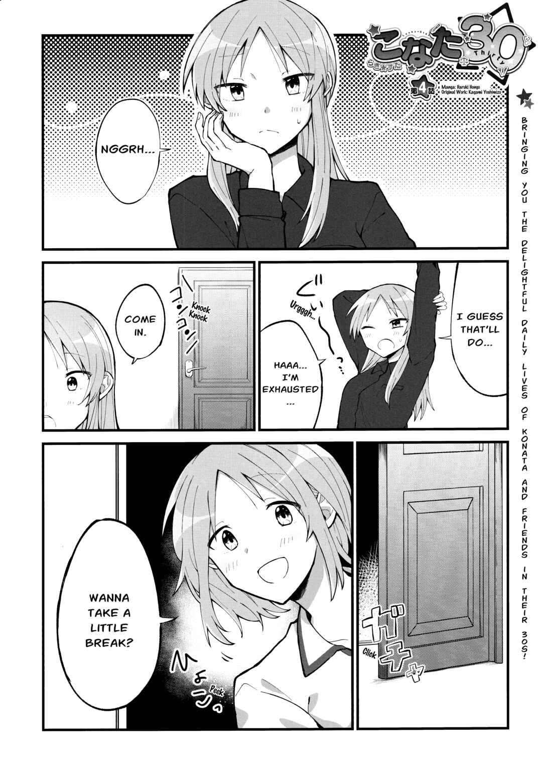 Page 1 Chapter 4 Lucky☆Star: Konata 30