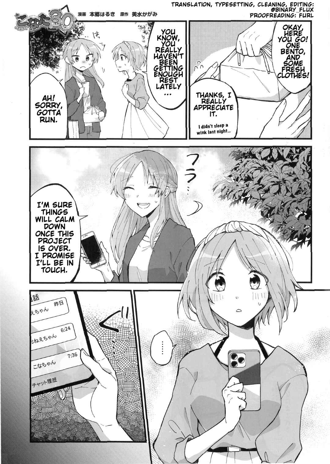 Page 1 Chapter 2 Lucky☆Star: Konata 30