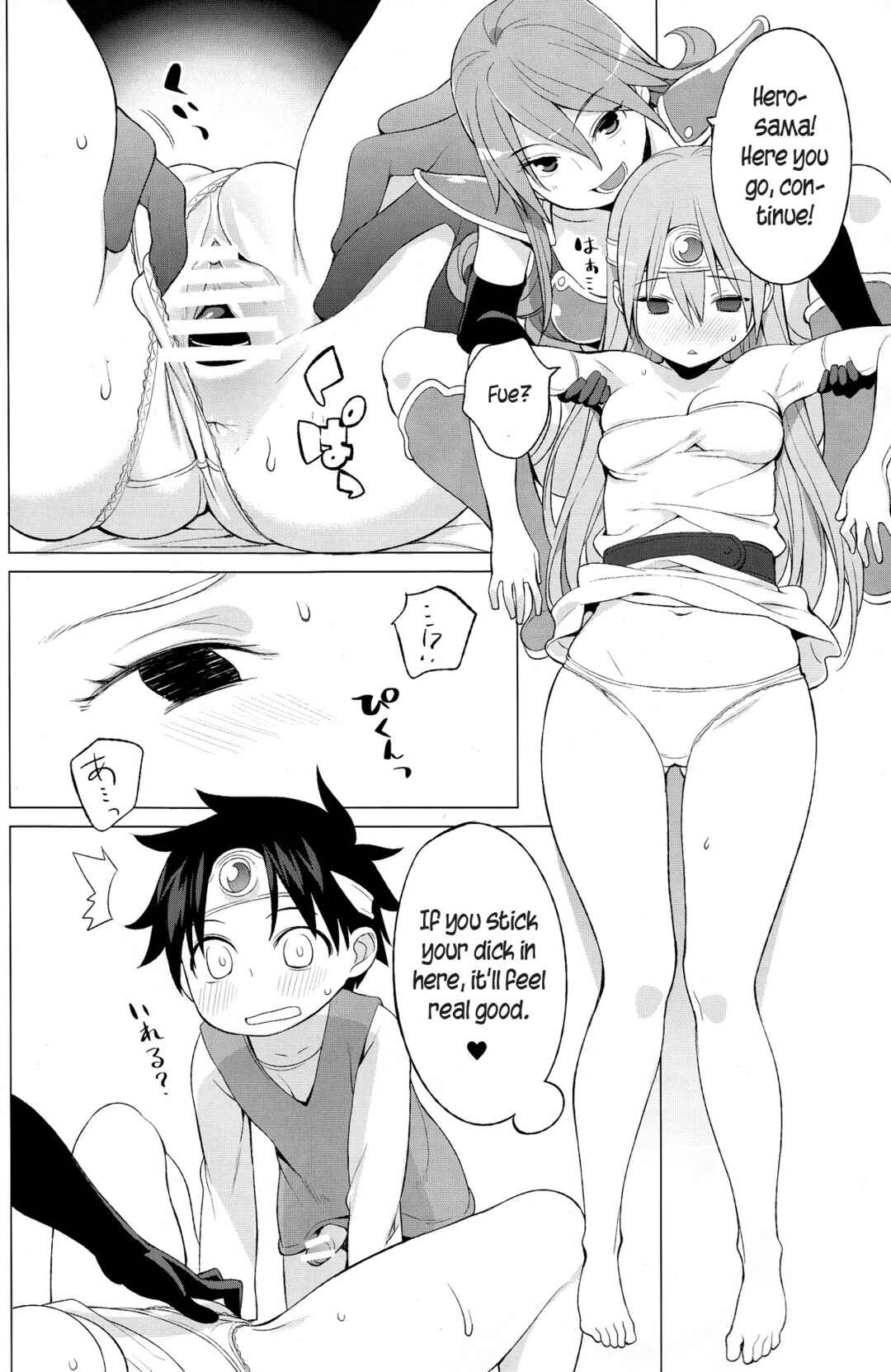 Page 14 Chapter Unknown_6312 Dragon Quest III - Yuusha to Kenja to Tokidoki Senshi (Doujinshi)