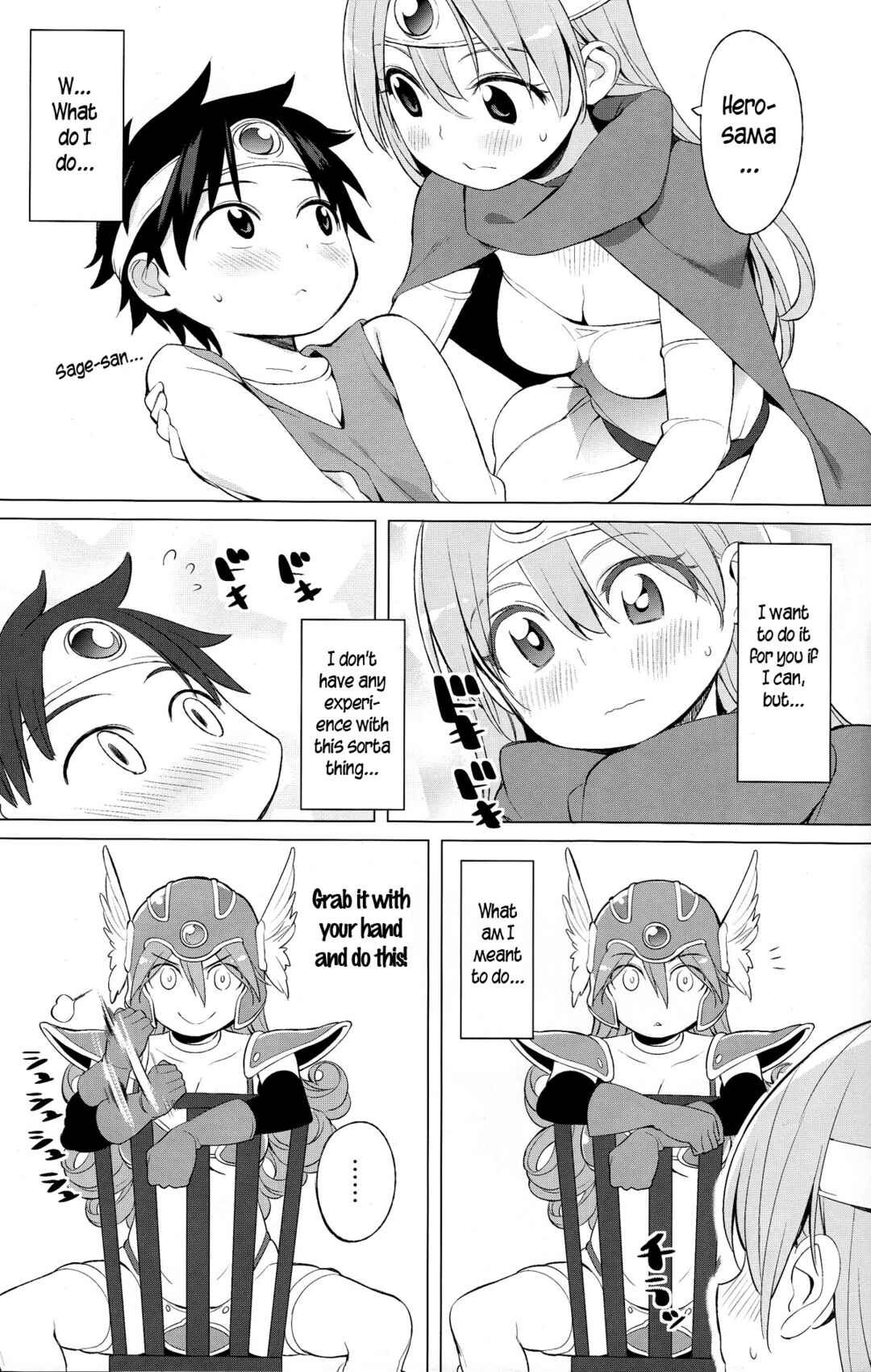 Page 7 Chapter Unknown_6312 Dragon Quest III - Yuusha to Kenja to Tokidoki Senshi (Doujinshi)