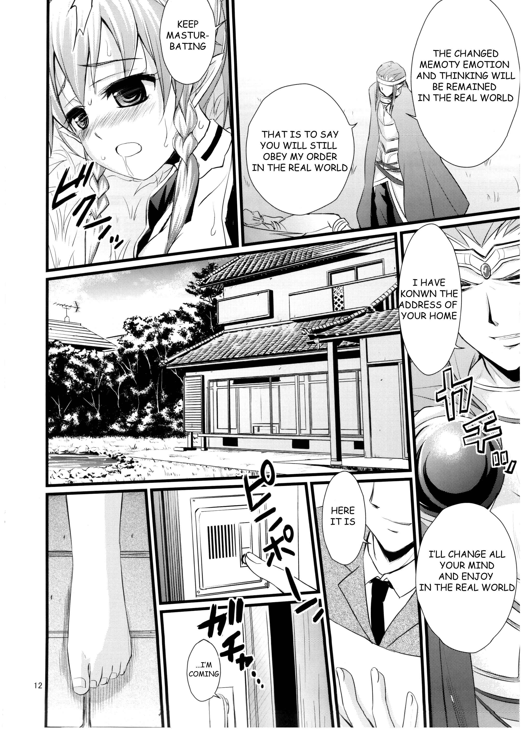 Page 11 Chapter Unknown_4877 Sword Art Online - Saimin Art Online (Doujinshi)