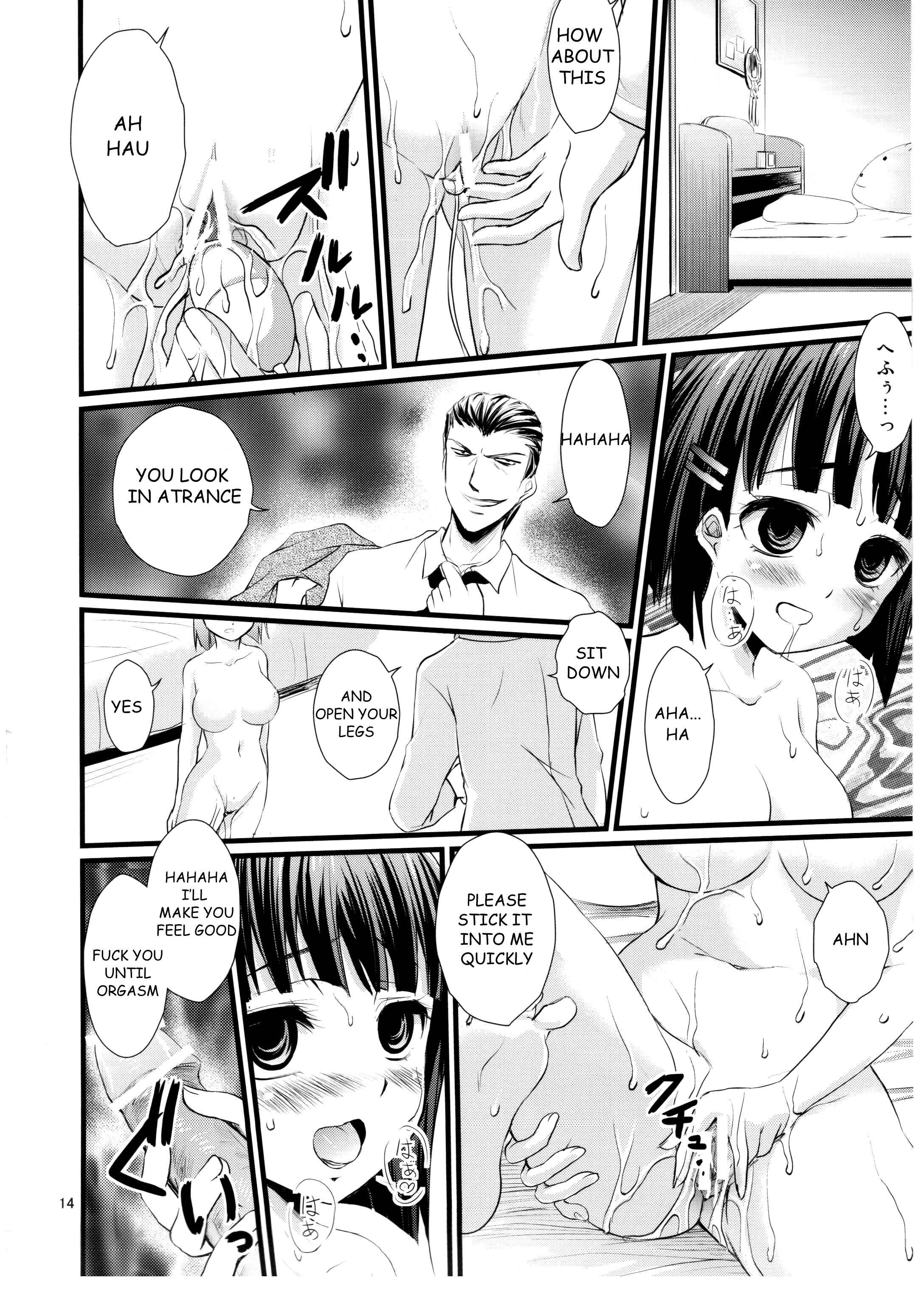 Page 13 Chapter Unknown_4877 Sword Art Online - Saimin Art Online (Doujinshi)