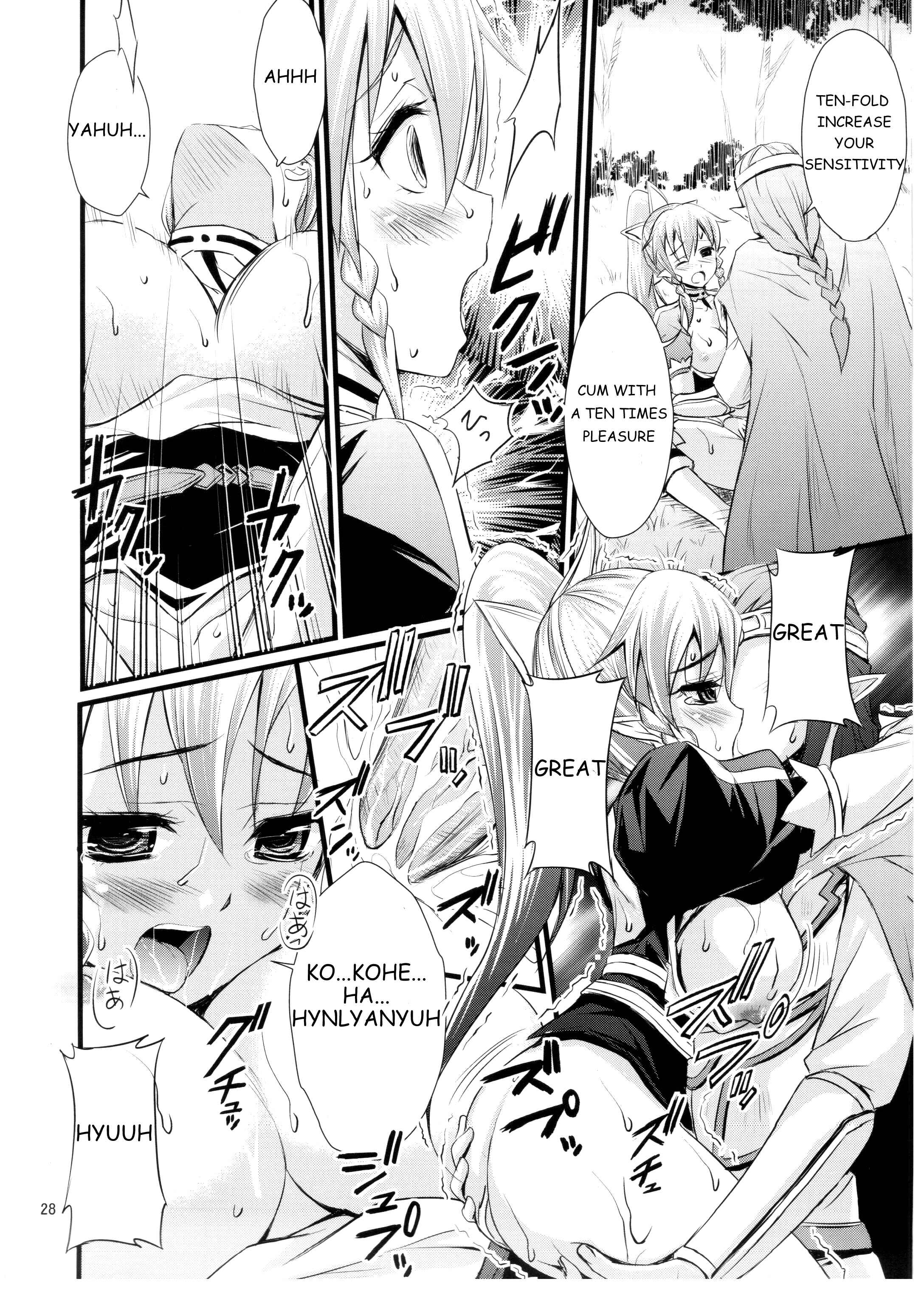Page 27 Chapter Unknown_4877 Sword Art Online - Saimin Art Online (Doujinshi)