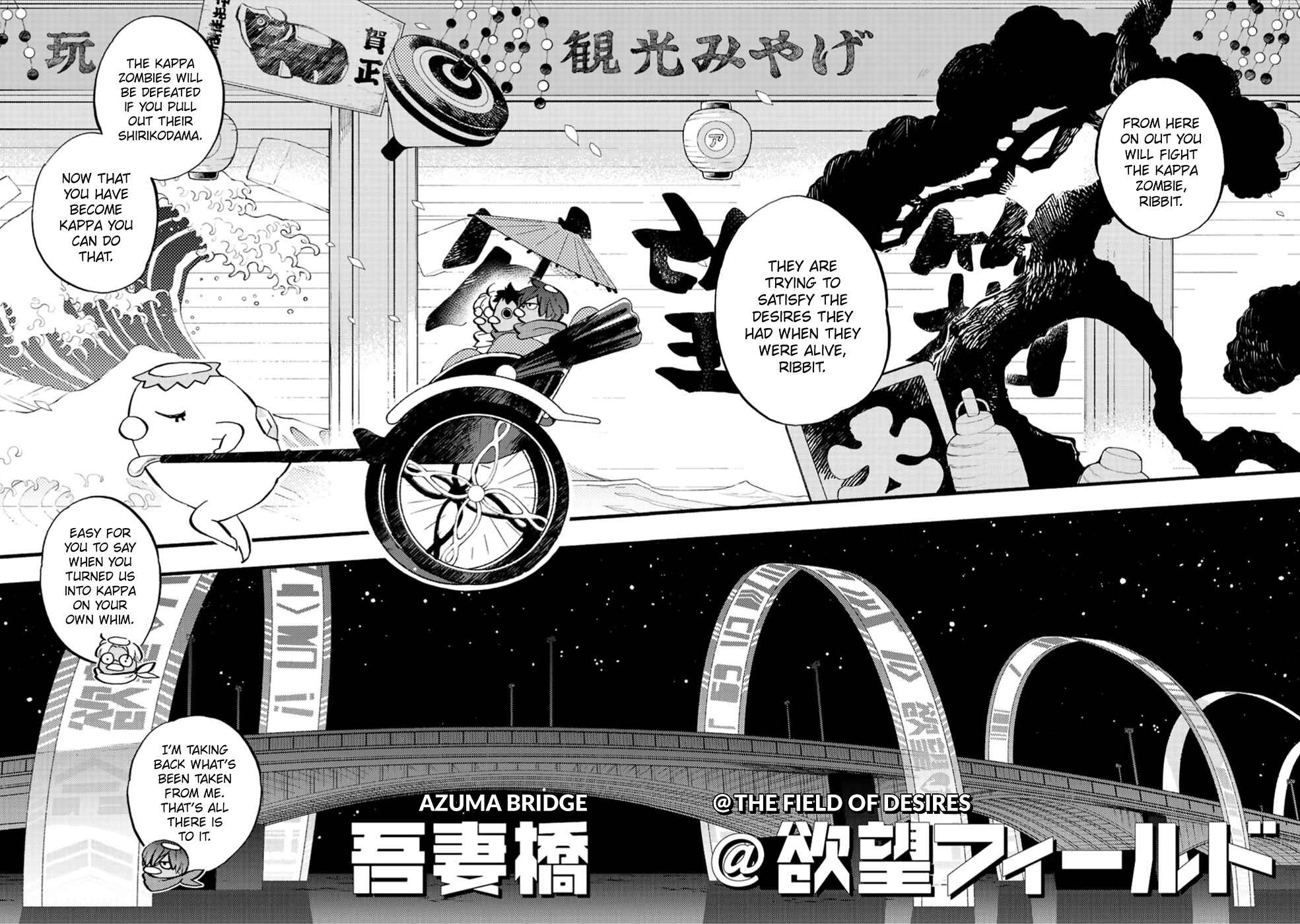 Page 24 Chapter 2 Sarazanmai