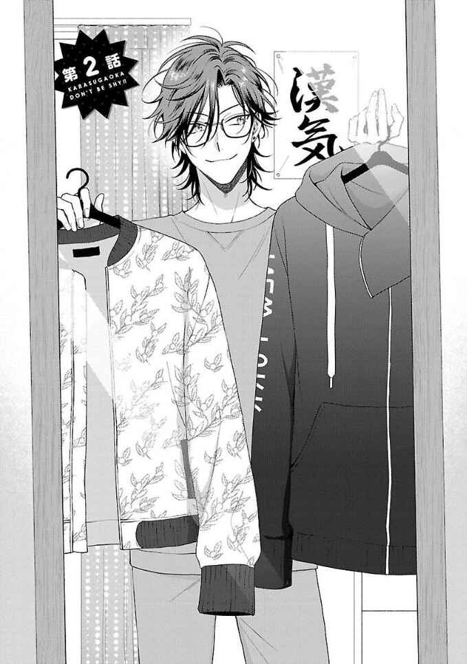 Page 1 Chapter 2 Karasugaoka Dont Be Shy!!