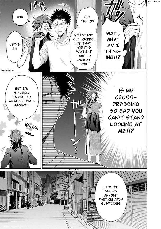 Page 11 Chapter 2 Karasugaoka Dont Be Shy!!