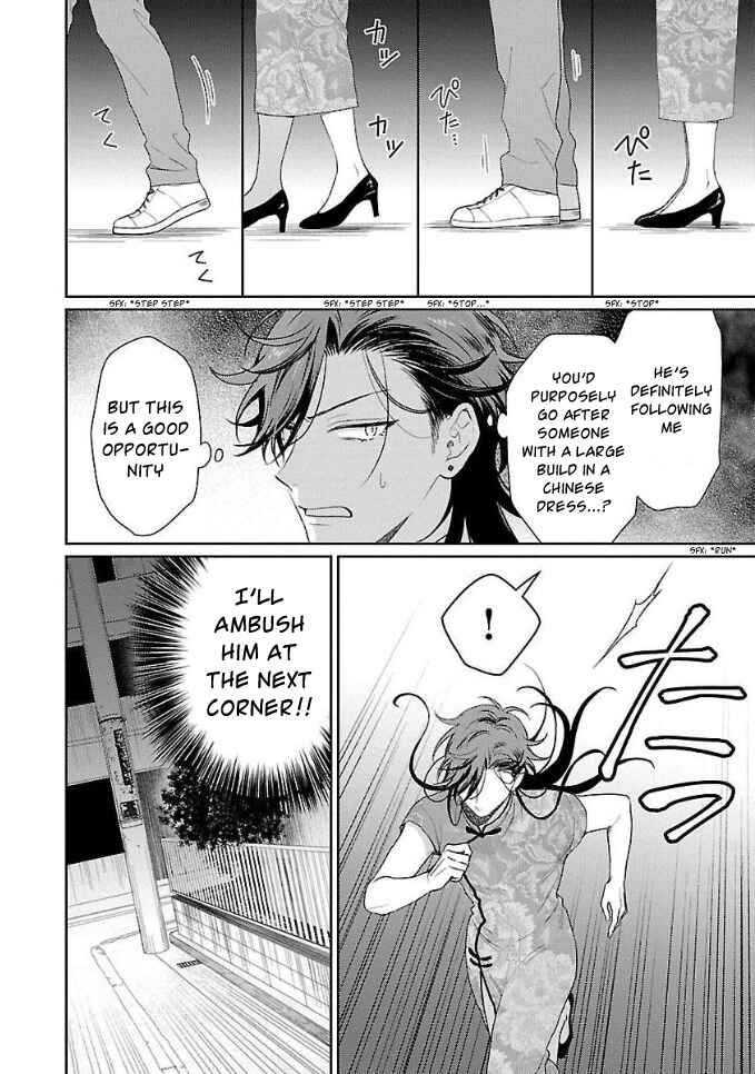 Page 22 Chapter 2 Karasugaoka Dont Be Shy!!