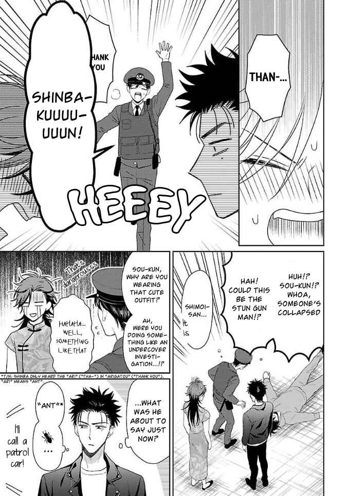 Page 29 Chapter 2 Karasugaoka Dont Be Shy!!